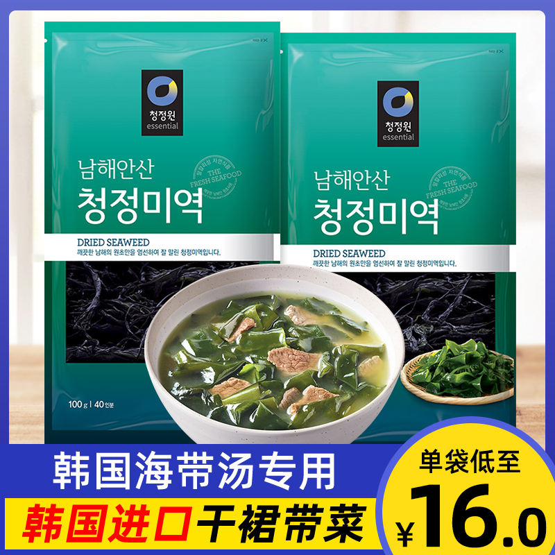 清净园干裙带菜干货韩国韩式海带汤裙边海群非特级裙菜儿童嫩芽_虎窝淘