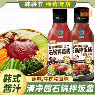 清净园石锅拌饭酱韩式专用辣酱正宗辣椒酱牛肉松茸味甜辣韩国料理