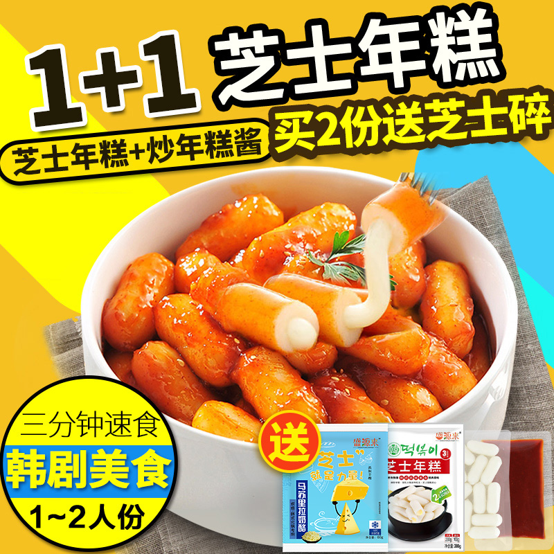 韩国芝士年糕炒年糕酱组合 夹心拉丝年糕条韩式火锅芝心年糕套餐
