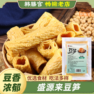 豆笋素鸡豆肠豆制品干货素肠大豆素肉半成品串串火锅麻辣烫关东煮