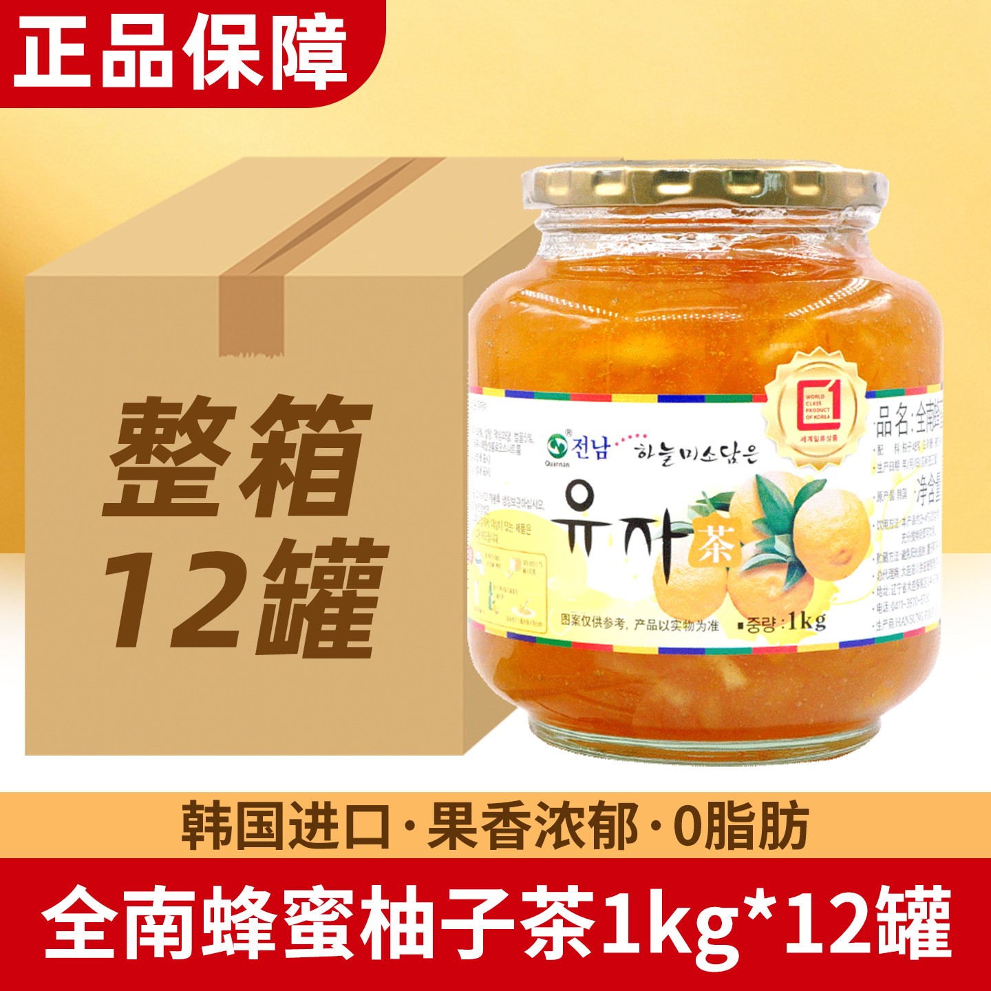 韩国全南蜂蜜柚子茶商用整箱冲水百香果柠檬冲饮罐装咖啡奶茶店