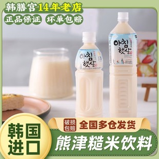 熊津糙米汁大米味饮料韩国进口玄米汁韩式甜米露饮品米酿乳萃米源