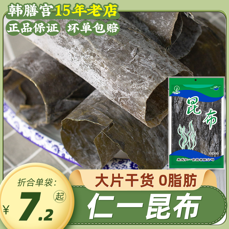 日本真昆布干海带干货厚片压缩木鱼花柴鱼高汤日式关东煮食材汤料