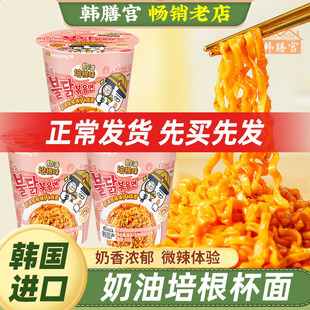 三养奶油培根味桶装火鸡面杯面碗面桶面拌面方便面免煮韩国进口