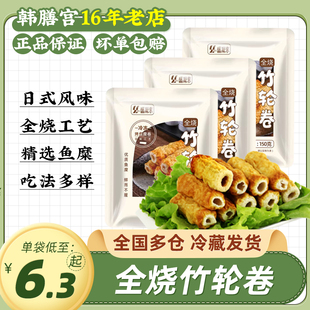 日式竹轮卷关东煮食材日本烤竹轮烧韩国火锅鱼卷丸子鱼竹笛鱼卷