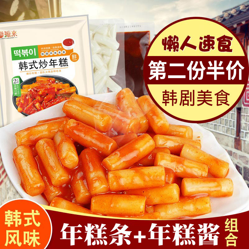 韩式炒年糕辣酱组合 正宗韩国辣炒年糕条炒年糕酱辣椒酱套餐380g