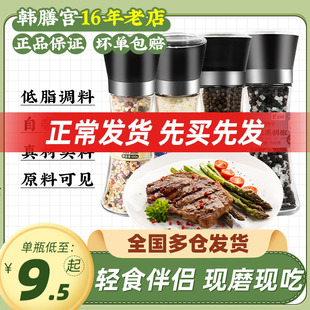 黑胡椒海盐粒研磨欧芹大蒜盐混合调味料柠檬牛排复合粉调料胡椒碎