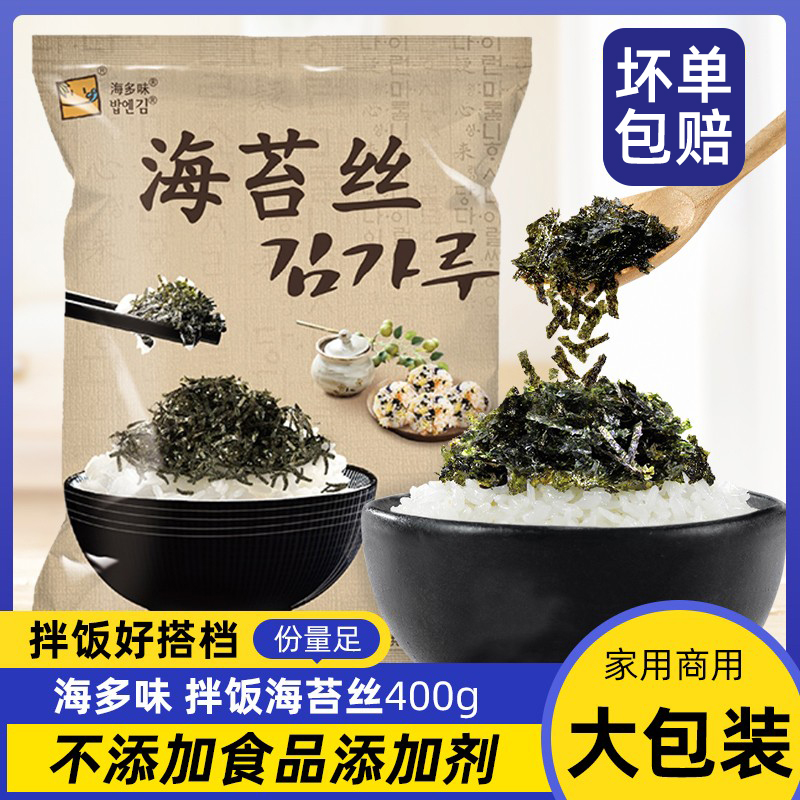海多味海苔丝细丝碎拌饭专用韩国