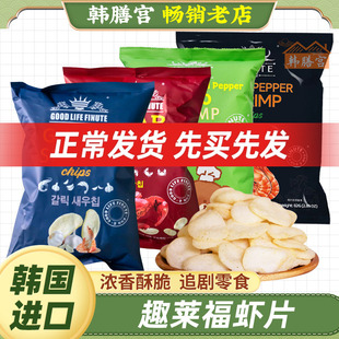 FINUTE趣莱福蒜味鲜虾片韩国进口蟹片年货零食办公室电影休闲食品