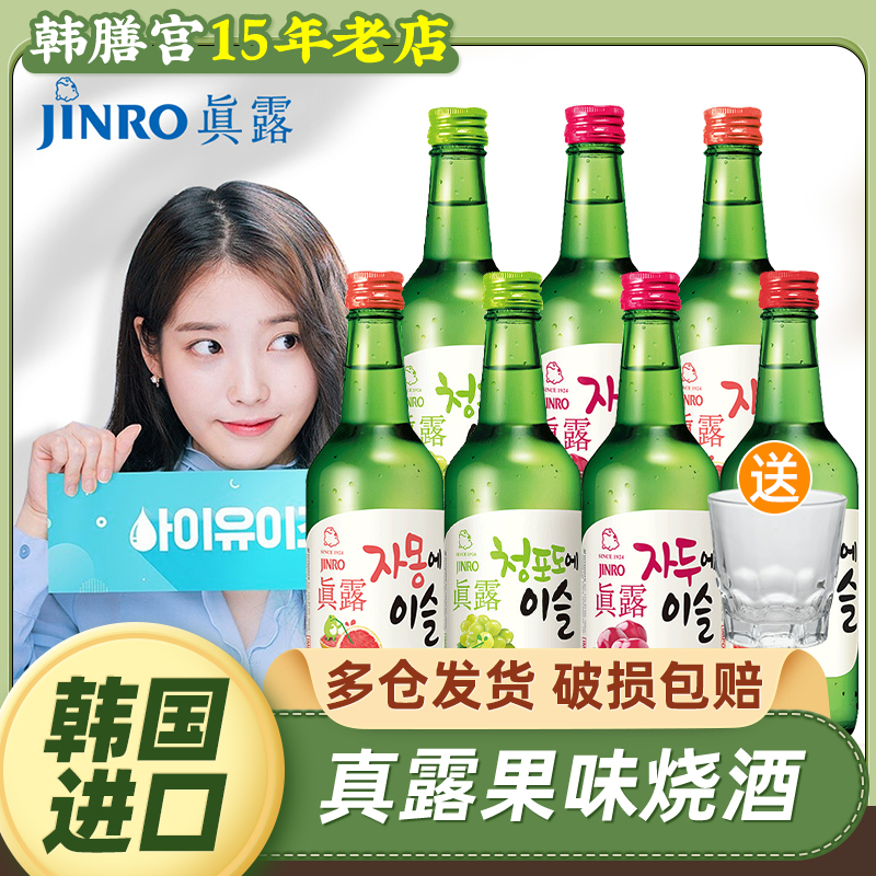 JINRO真露烧酒韩国酒原装进口青葡萄味小水果味蜜桃女士微醺低度 咖啡/麦片/冲饮 果味/风味/果汁饮料 原图主图