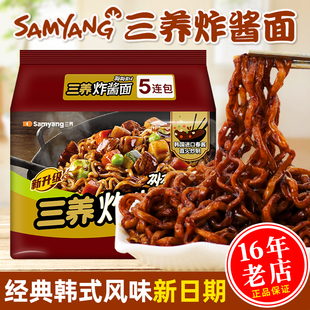韩国三养炸酱面御膳韩式杂酱拌面夜宵泡面速食拉面正宗火鸡方便面