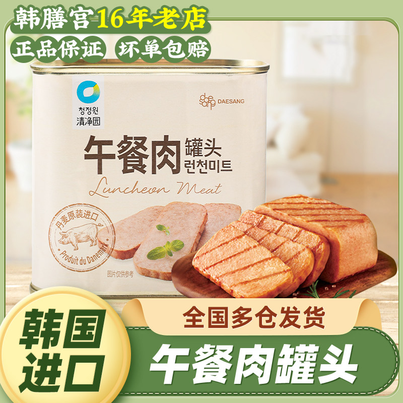 清净园午餐肉罐头火腿熟食三明治专用即食火锅食材泡面搭档儿童,粮油调味/速食/干货/烘焙,肉制品/肉类罐头,淘宝优惠券,粉丝福利购,淘宝优惠卷