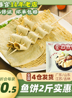 韩式釜山鱼饼关东煮食材