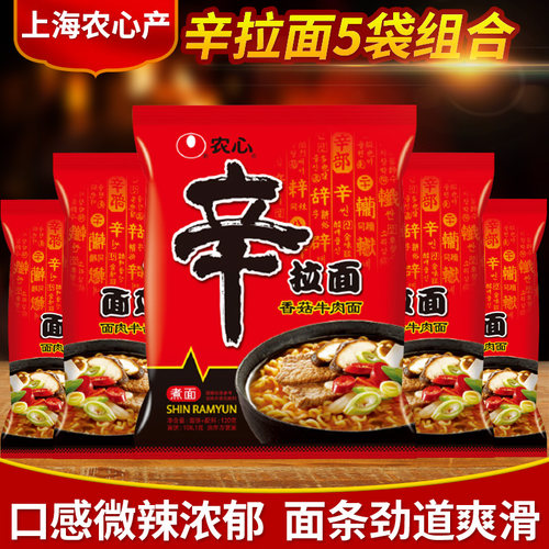 韩国口味农心辛拉面微辣味香菇牛肉面夜宵速食方便面韩式泡面5袋 - 封面
