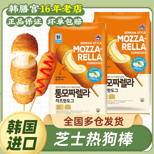 思潮大林芝士热狗棒韩国进口拉丝起司马苏里拉全奶酪夹心半成品