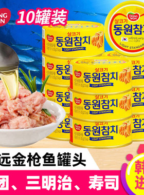 东远原味饭团即食海鲜金枪鱼罐头