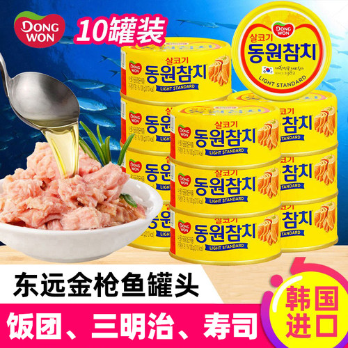 东远原味饭团即食海鲜金枪鱼罐头