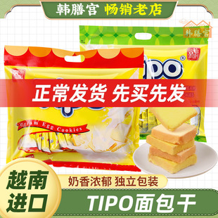 tipo面包干越南进口饼干奶香榴莲涂层饼干片干酪蛋糕休闲零食小吃