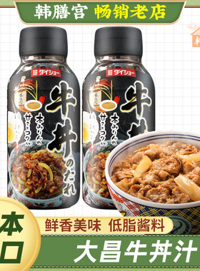 日本大昌牛丼汁牛肉饭调味料175g