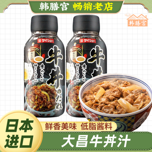 日本大逸昌牛丼汁日式肥牛饭调味汁进口dong牛井盖浇饭酱调料酱汁