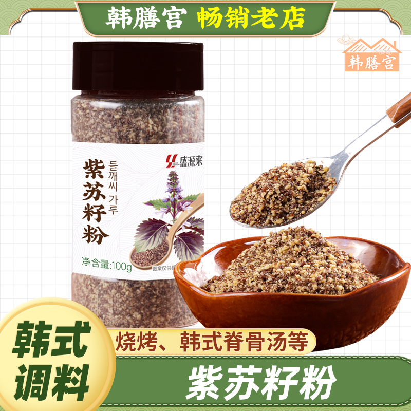 紫苏籽烧烤蘸料韩式排骨脊骨汤