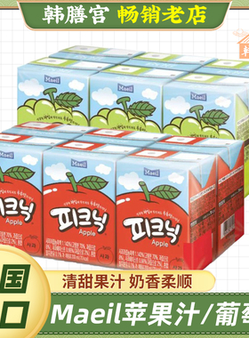 maeil每日苹果味葡萄牛奶果汁饮料朴彩英同款韩国进口果味饮品