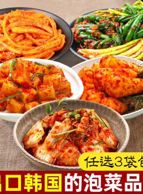 韩式辣白菜桔梗香葱小萝卜