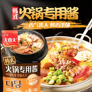 火锅专用酱韩国泡菜锅食材东北关东煮部对火锅底料100g 大喜大韩式