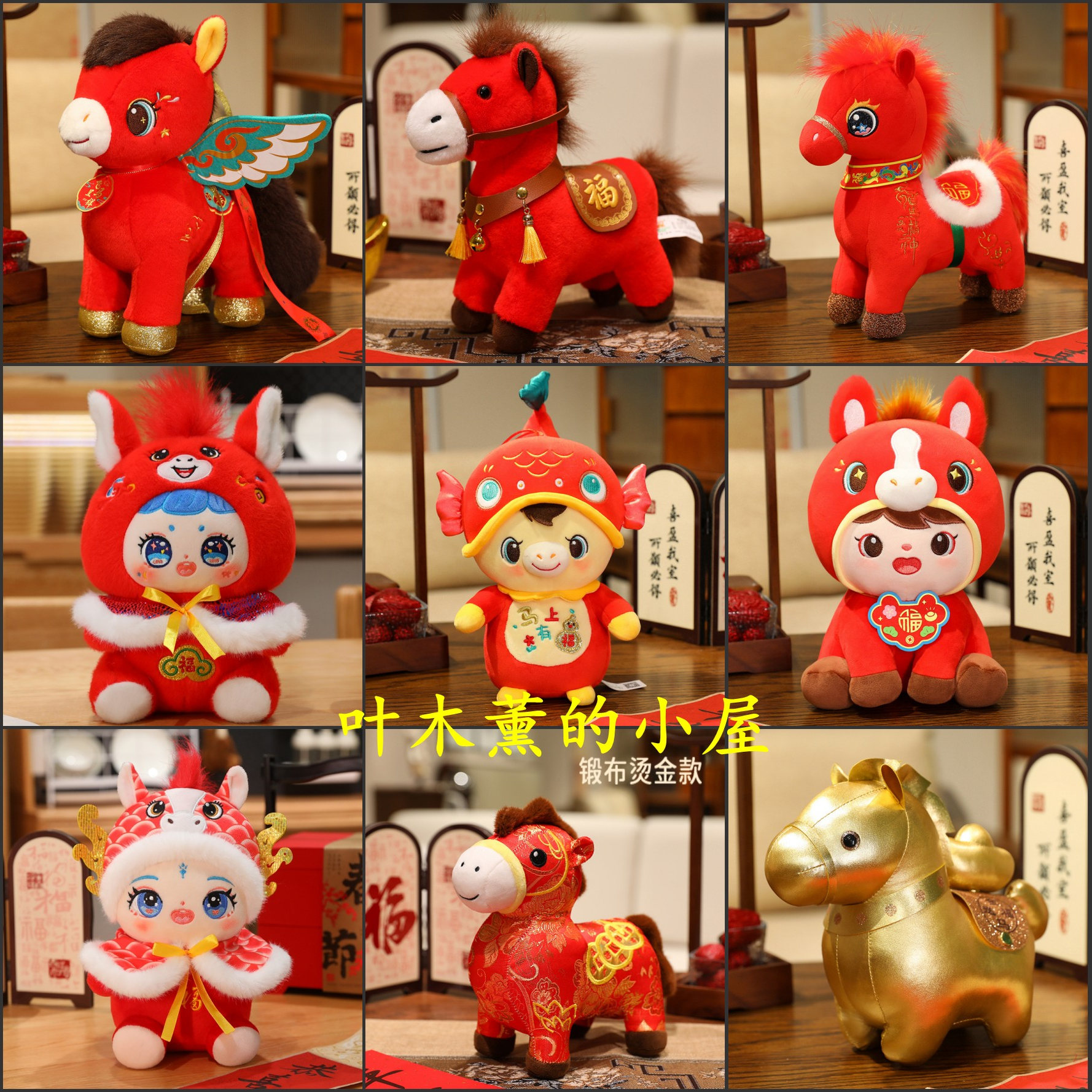 2026马年吉祥物公仔毛绒玩具生肖马玩偶娃娃新年活动年会礼品定制