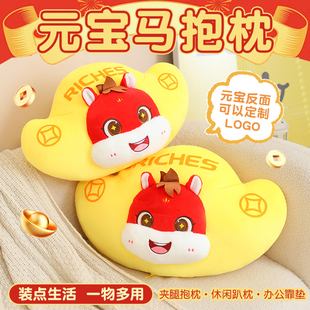 一锭发财元宝马抱枕护腰靠垫新年幸福加码发财金元宝马可定制logo