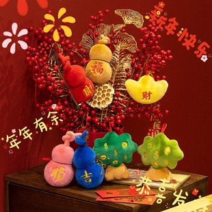仿真金元宝公仔毛绒玩具福禄双全招财进宝葫芦发财树玩偶新年礼物