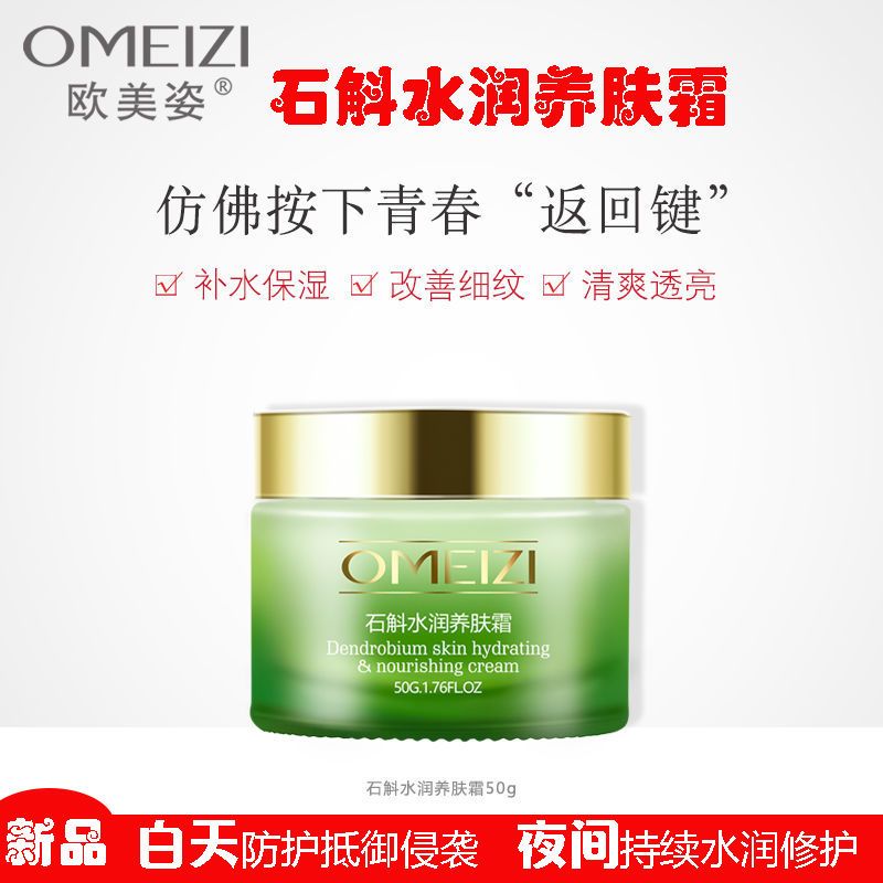 系列海洋特润霜50g保湿滋润