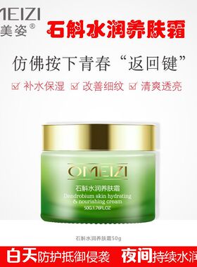 系列海洋特润霜50g保湿滋润
