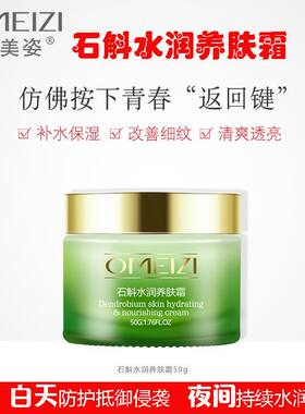 系列海洋特润霜50g保湿滋润