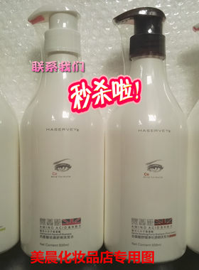 海瑟薇正品专柜垂顺舒爽洗发水