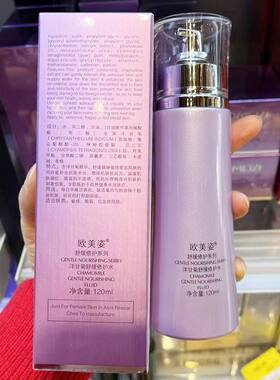 欧美姿洋甘菊舒缓补水保湿