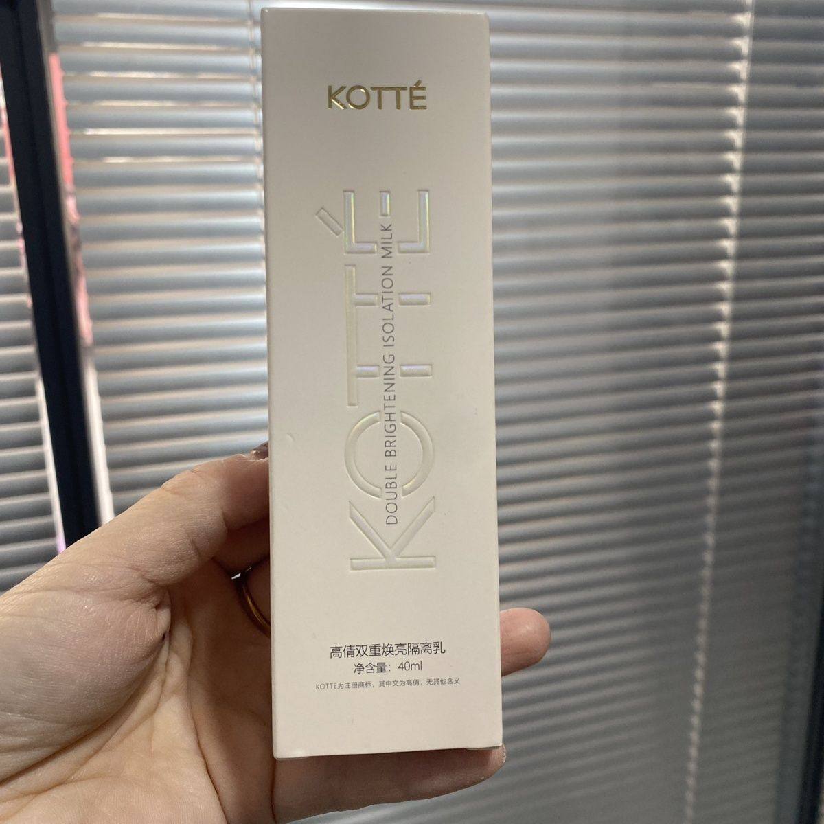 KOTTE高倩双重焕亮隔离乳40ml 妆前清爽水润轻薄自然提亮均匀肤色