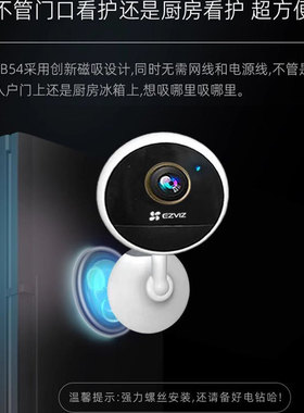 萤石CB1/CB2 4G摄像头终身免流量电池款家用室内远程手机监控夜视