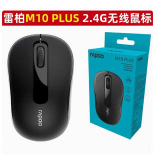 电脑可用小巧实用 雷柏雷柏M10PLUS无线鼠标笔记本台式