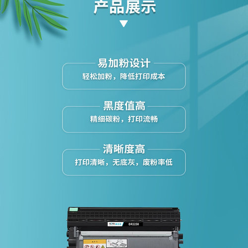 兄弟TN2215粉盒DR2250鼓架适用兄弟HL2240打印机MFC7360