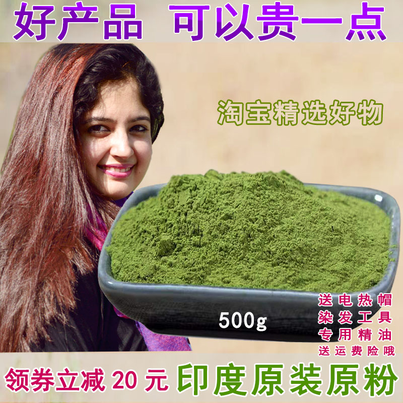 印度进口纯植物印天然原装海娜粉