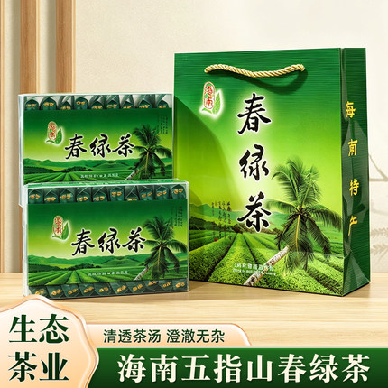 2026新茶包邮正宗海南白沙五指山水满春绿茶叶茶心白沙陨石坑绿茶