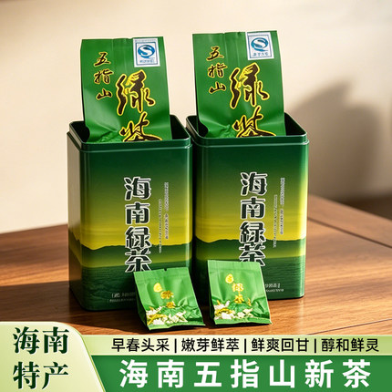 2026年包邮明前春茶海南白沙五指山新茶叶水满富硒春芽绿茶清香型