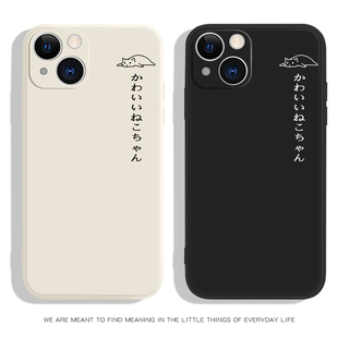 日文可爱趴猫iPhone14手机壳14Pro苹果新款12简约设计感情侣款13Pro