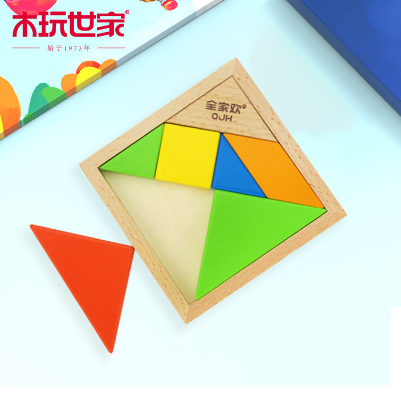 木玩世家七巧板儿童拼图益智图片
