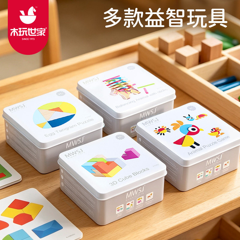 木玩世家大块教育动物儿童益智图片