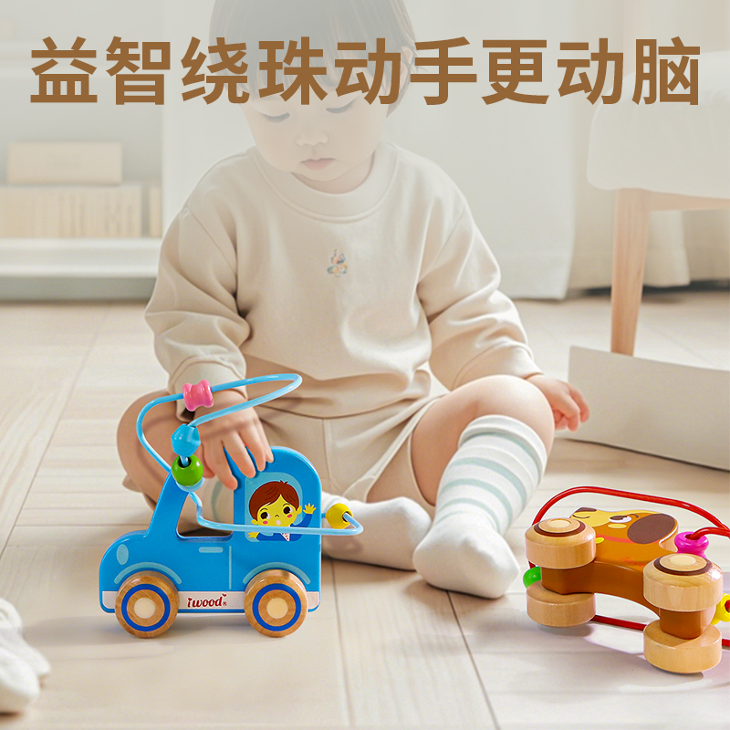 婴儿童绕珠多功能益智力动脑玩具串珠小车6个月3早教精细动作训练