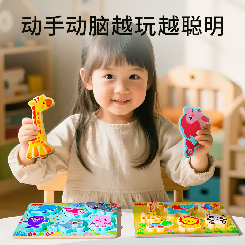 木玩世家费雪手抓木质大片拼图拼版宝宝早教启蒙益智幼儿园玩教具