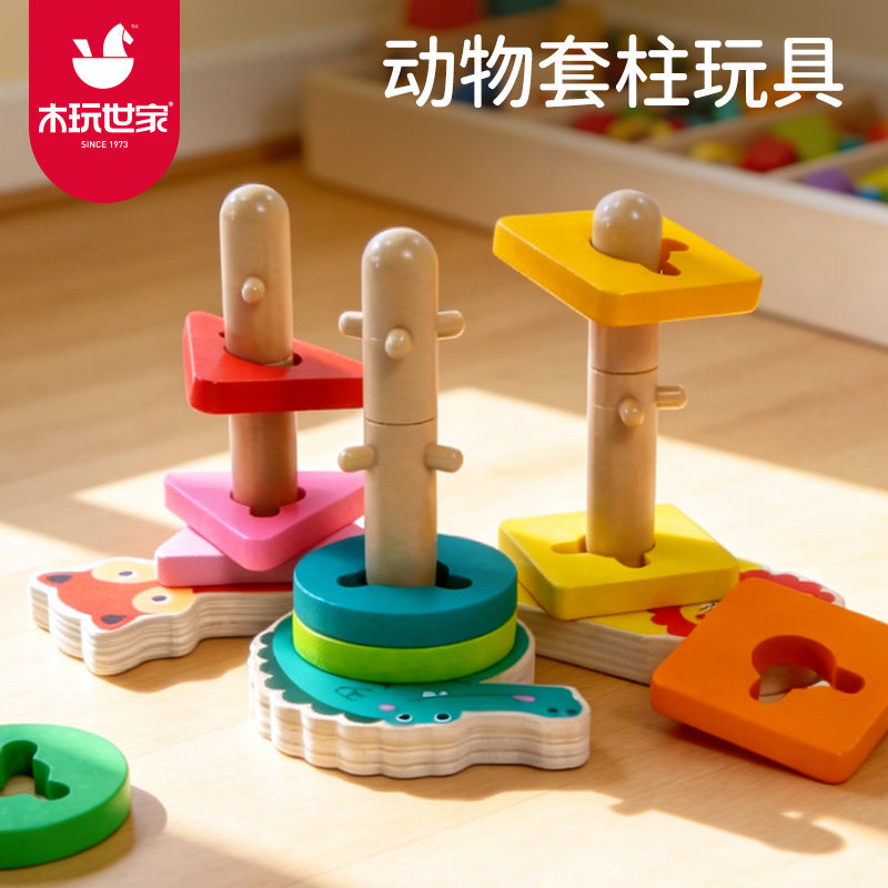 木玩世家套柱几何形图案配对益智玩具宝宝精细认知木质玩具男女孩图片