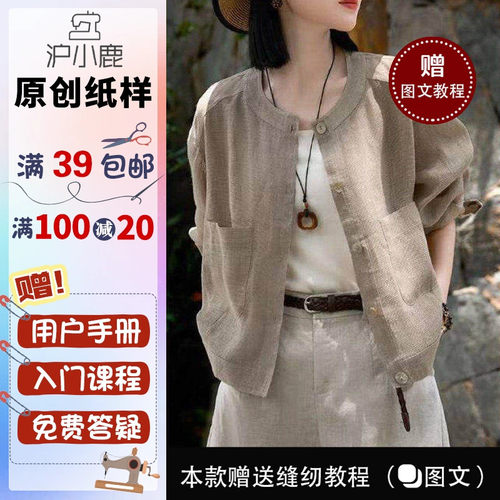 沪小鹿亚麻圆领长袖上衣外套